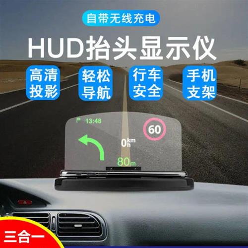 允豪手机导航支架曼升德国HUD抬头显示器车载用投影仪无线快充电