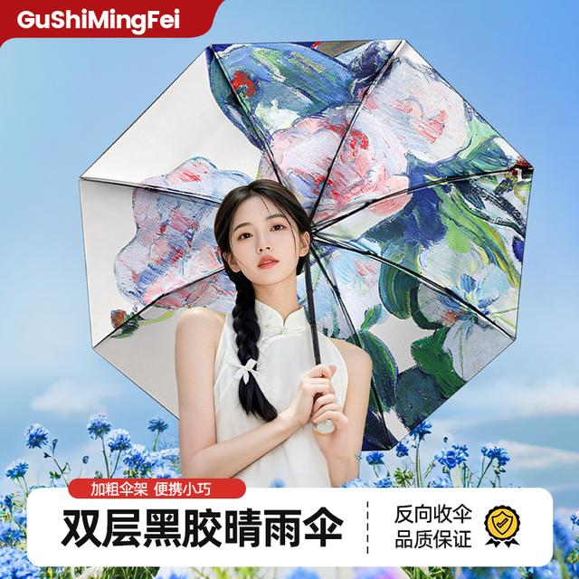双层双花太阳雨伞女插画手绘风小巧便捷折叠遮阳防晒3折伞可爱