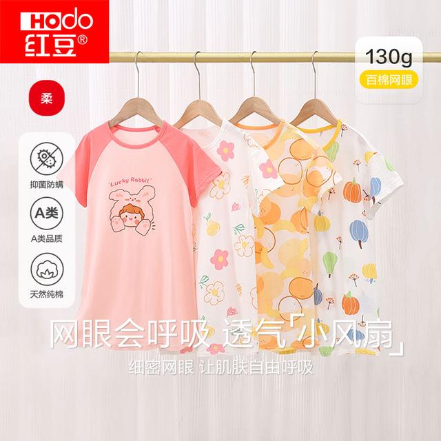 【红豆童装】儿童夏季薄款睡衣睡裙女童纯棉家居服A类100%棉空调