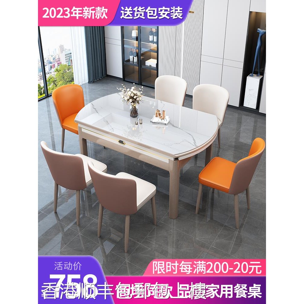 香港澳门包邮香港包邮轻奢岩板餐桌椅组合现代简约家用小户型可伸