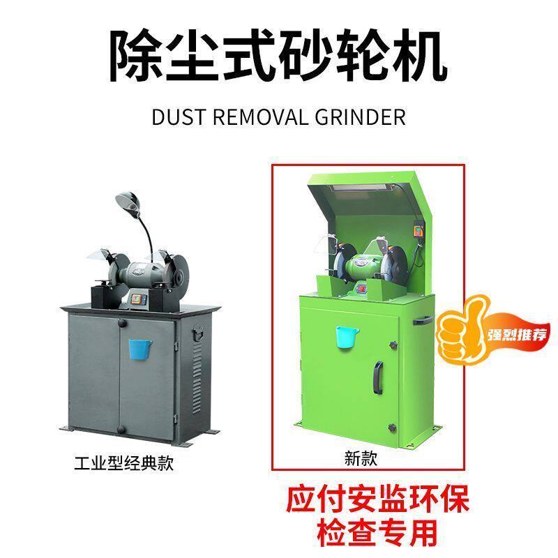 立式除尘沙轮砂轮机吸尘级无尘式台式环保工业电动磨刀机藤本重型