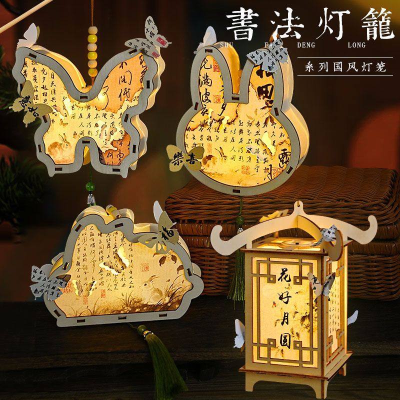 元旦节新年国风书法灯笼diy材料包古风手提花灯摆摊学生活动团建,节庆用品/礼品,灯笼材料包,淘宝优惠券,粉丝福利购,淘宝优惠卷