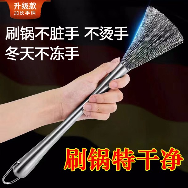 尚邦乐加长手柄不锈钢洗锅刷刷锅不脏手不沾油长柄松弛感洗锅神器