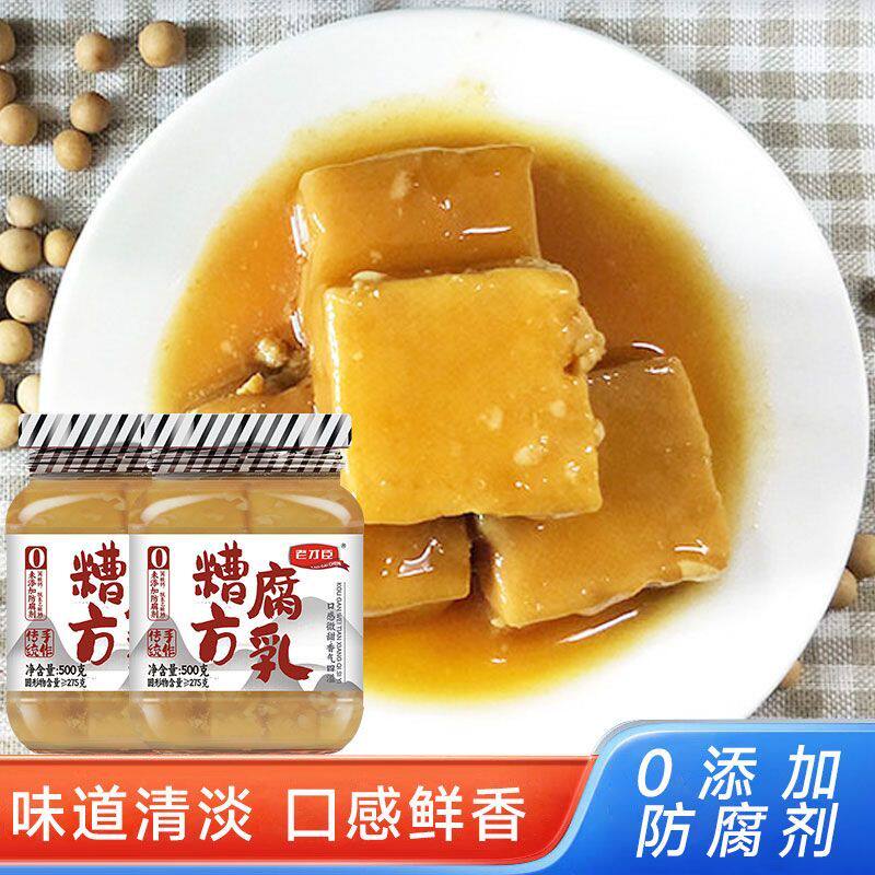 老才臣豆腐乳糟方腐乳500g早餐配菜白方腐乳酱豆腐下饭腐乳