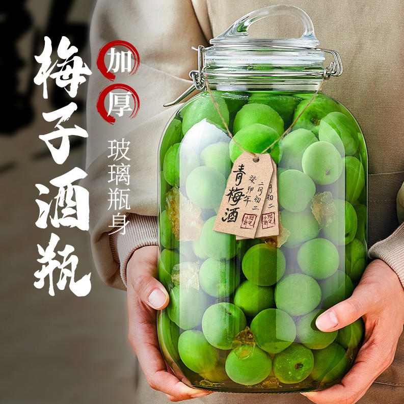 大玻璃瓶子密封罐泡酒玻璃罐专用酒瓶空瓶自制果酒容器密封罐酒罐