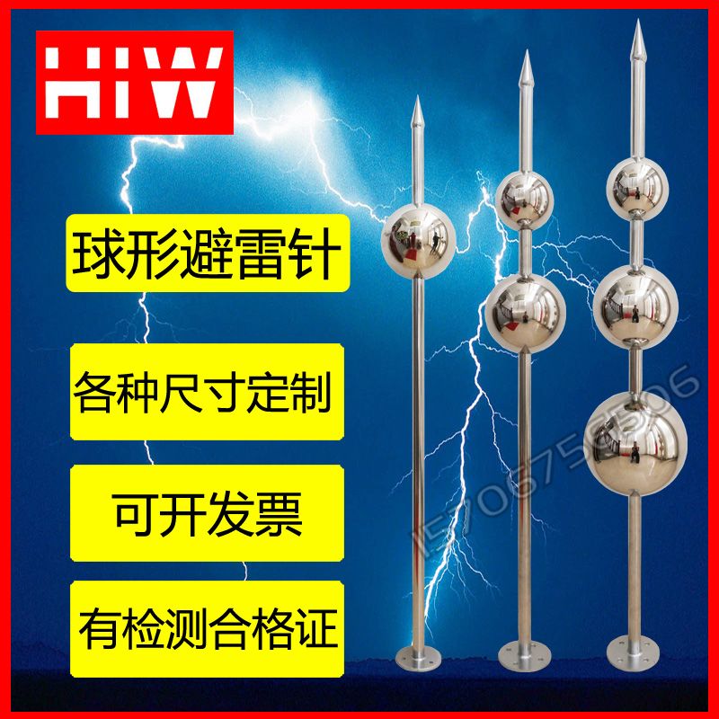 球型避雷针双球三不锈钢接闪器屋顶避雷针工程避雷器别墅防雷引雷