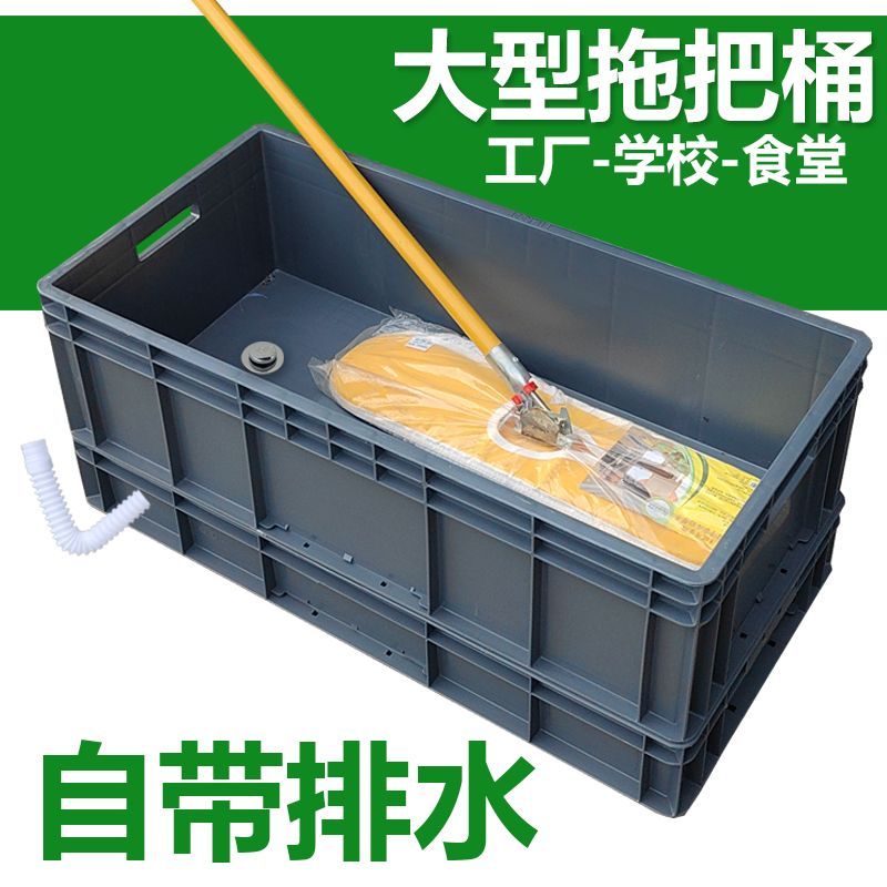 可折叠拖把桶长方形洗拖布桶涮墩布平板拖把盆大号拖地桶洗车水桶