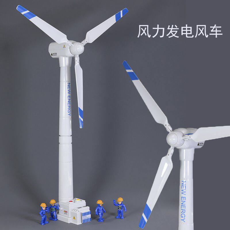 风力发电风车玩具儿童发条回力旋转发电机模型男孩宝宝益智风力机