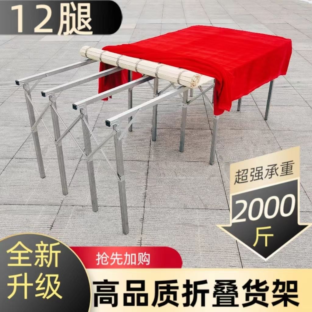 地摊架子货架加厚竹席折叠桌子伸缩折叠桌摆地摊夜市摆摊展示架