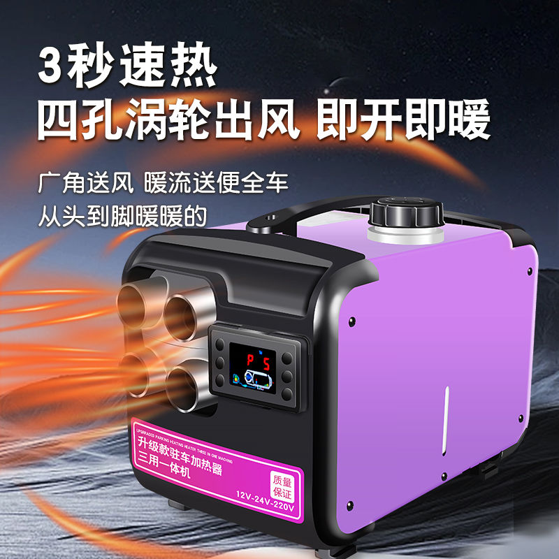 静音燃油加热器柴暖24v货车柴油暖风机12v电动车一体机家用柴暖机