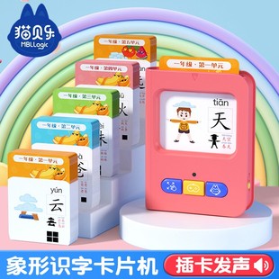 幼儿园识字卡幼儿学习机宝宝启蒙认字点读机儿童有声点读书早教