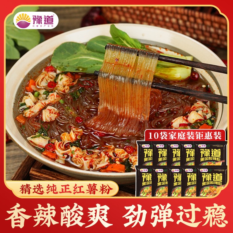 【精选纯红薯粉】豫道黑金酸辣粉116g*10袋装重庆风味夜宵速食
