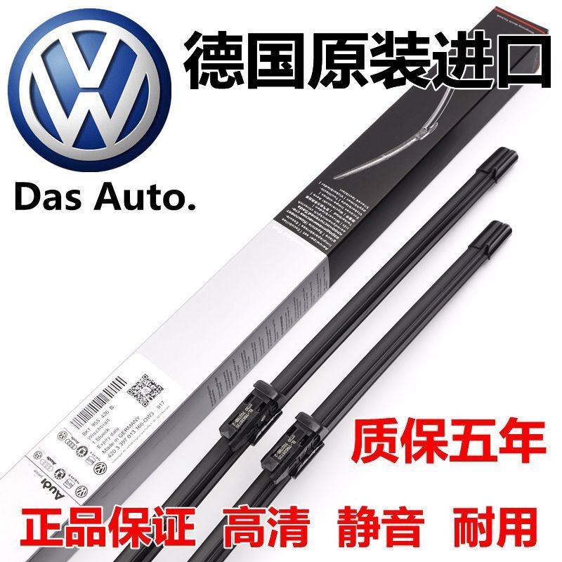 大众朗逸宝来原装雨刮器捷达速腾迈腾polo高尔夫途观帕萨特雨刷片