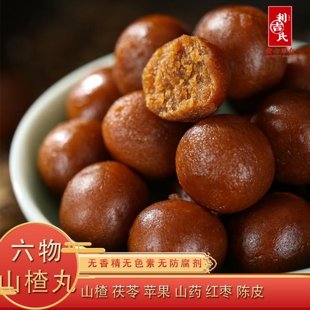 【夏日】六物山楂丸不加蔗糖配料表干净孩子宝妈零食独立包装
