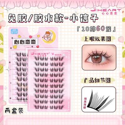 国风惊鸿心恋新品小信子假睫毛蛇系轻盈单簇分段式新手卷翘