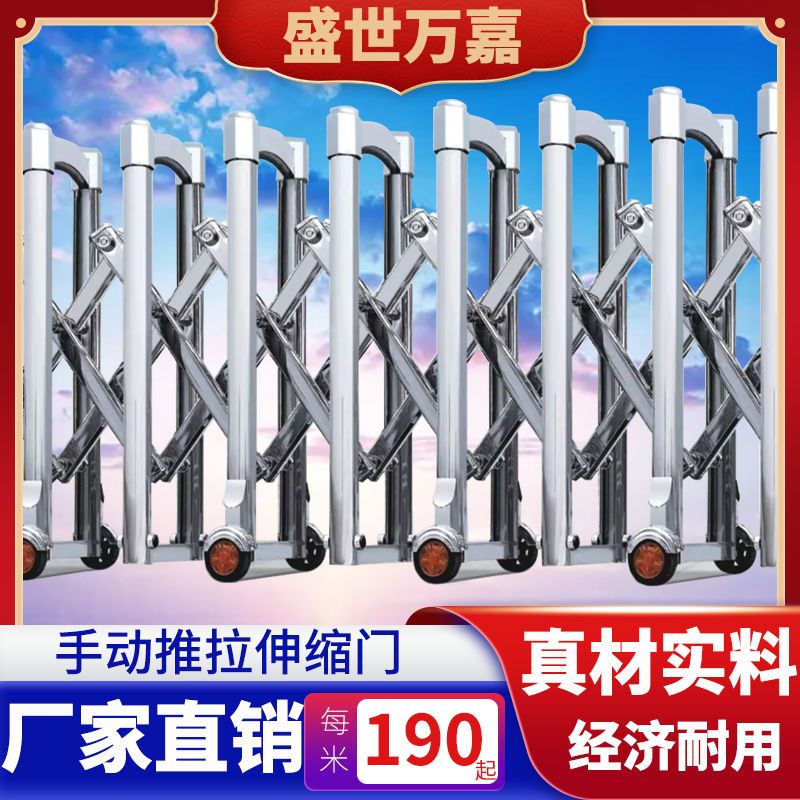 手动伸缩门推拉折叠幼儿园收缩围栏简易不锈钢高速路障移动护栏
