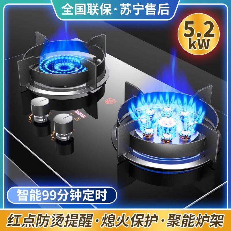 惠普好太太燃气灶家用厨房台嵌两用液化气大火力多功能双灶天然气