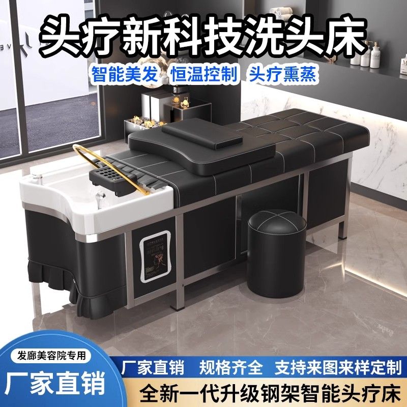 不锈钢泰式按摩头疗洗头床水循环熏蒸理发店美容院美发店发廊专用
