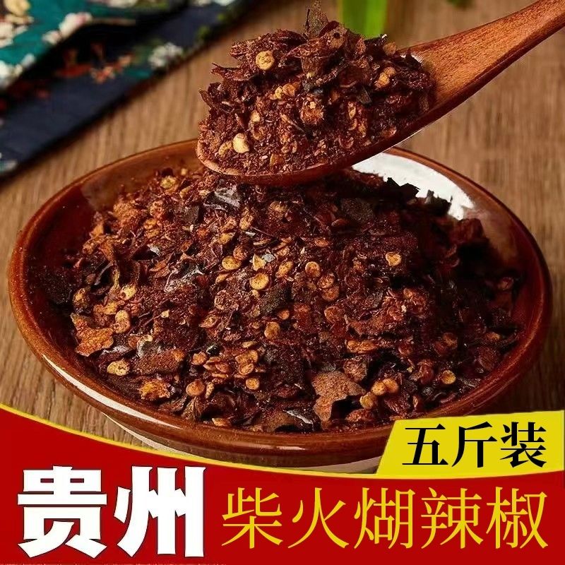 五斤贵州特产柴火胡辣椒面手搓糊辣椒面3斤香辣辣椒粉干辣椒特辣