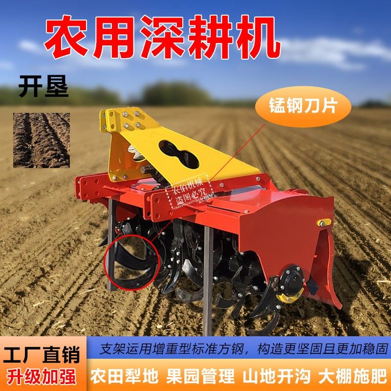 深耕机大型拖拉机用翻土机新式打耕地犁耙农用松挖土四轮带碎土机