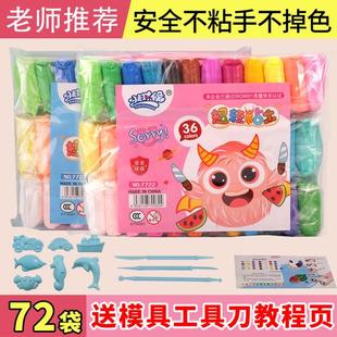 小时候超轻粘土安全幼儿园黏土儿童彩泥手工DIY橡皮泥太空泥玩具