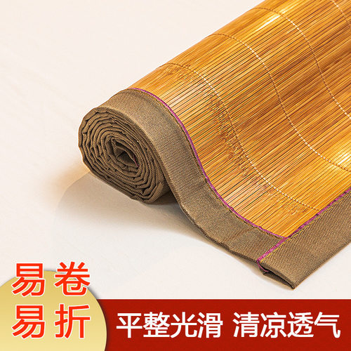 凉席竹席1.8米折叠家用1.5米双面席0.9m学生宿舍席子