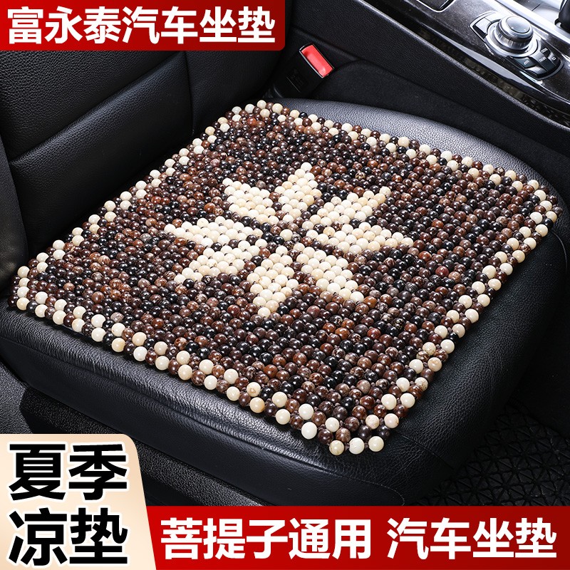 菩提子汽车坐垫单片夏季凉垫通风透气无靠背通用座垫防滑车垫屁垫