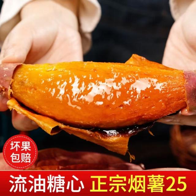 山东烟薯25号流油流密流糖心带箱5斤蒸煮烤红薯地瓜2025新鲜现挖