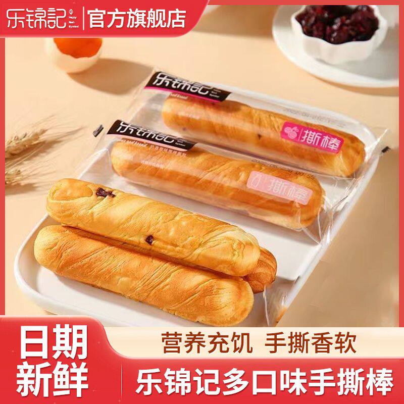 手撕棒奶香手撕面包一整箱营养早餐乳酪夹心蛋糕糕点小零食