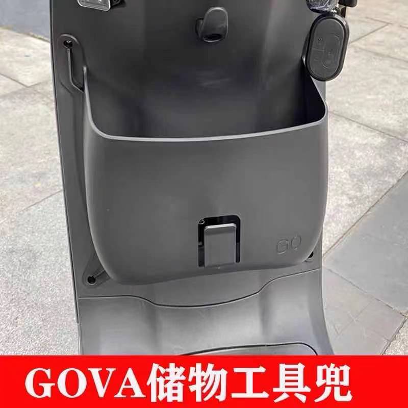 电动车前置物箱小牛G0电动车Gova4060前置储物兜电瓶车govaG2前置