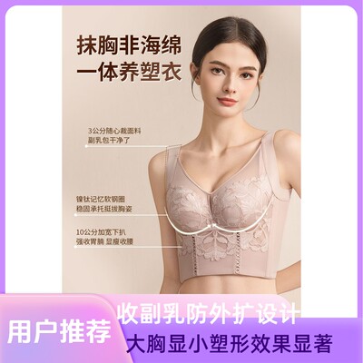 美容院大胸显小薄款收副乳文胸塑形收胃显瘦加宽8排扣 8411
