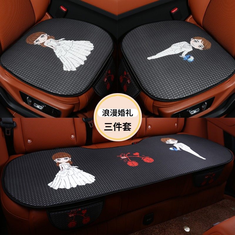汽车四季通用蜂窝透气网夏季卡通可爱网红女神清凉坐垫三件套
