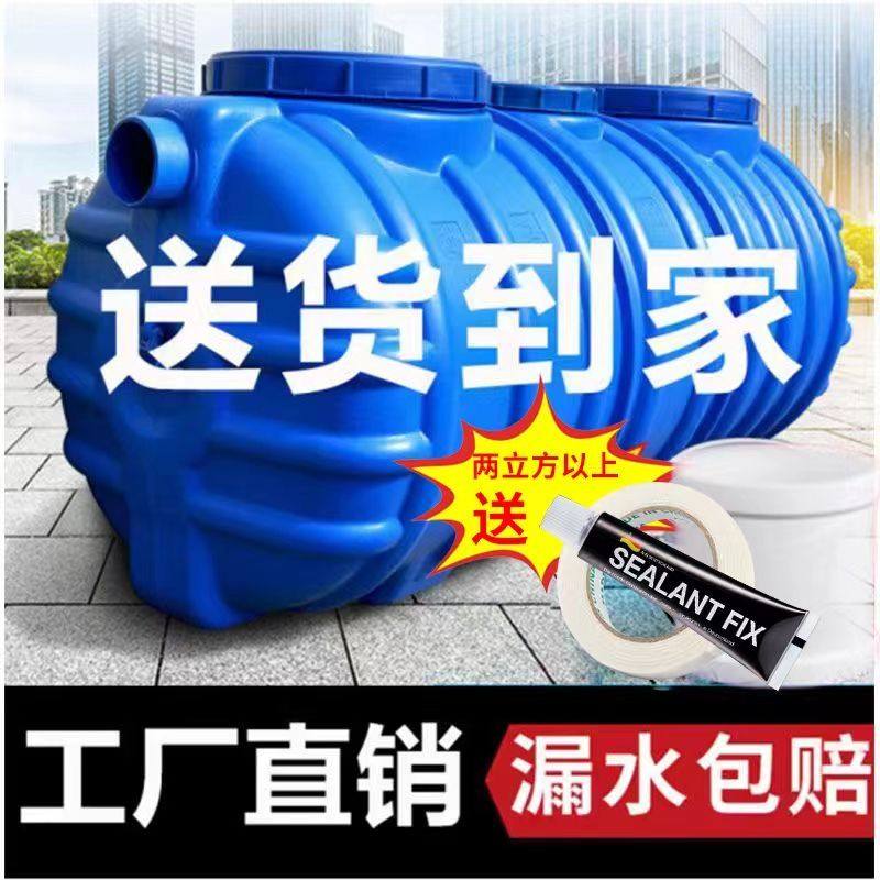 特厚牛筋新农村厕所化粪池罐改造专用一体成型环保