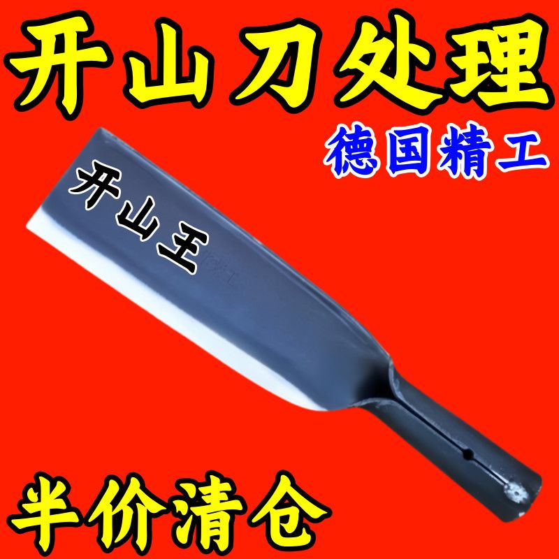 锻打柴刀砍柴农用高锰钢劈柴开山斧头两用开路镰刀砍树户外工具