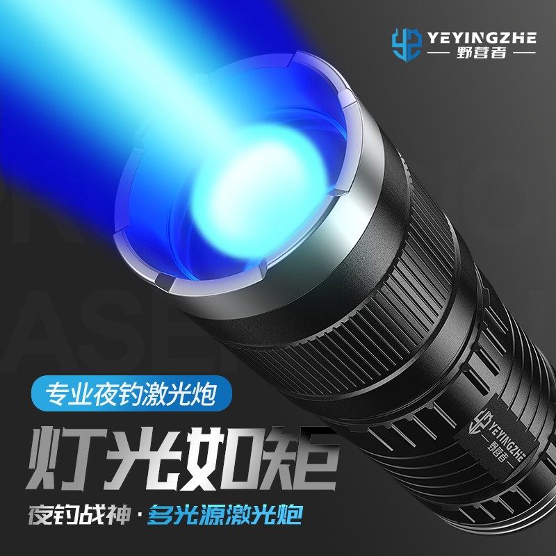 野营者超亮夜钓灯钓鱼灯三光源激光炮蓝光大功率电筒户外强光手电