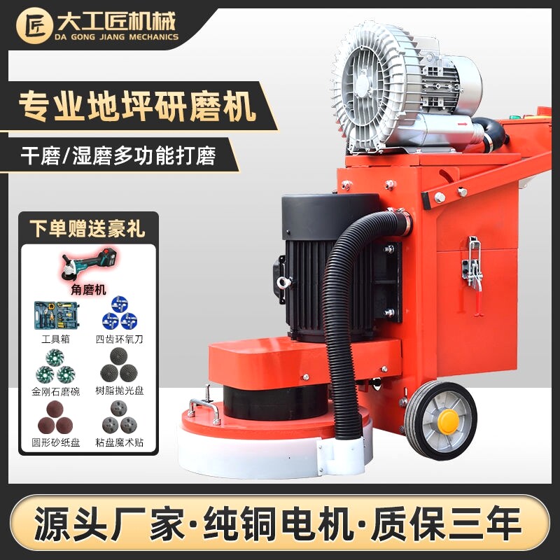 环氧地坪研磨机打磨机水磨机混凝土水泥地面吸尘无尘翻新除锈抛光