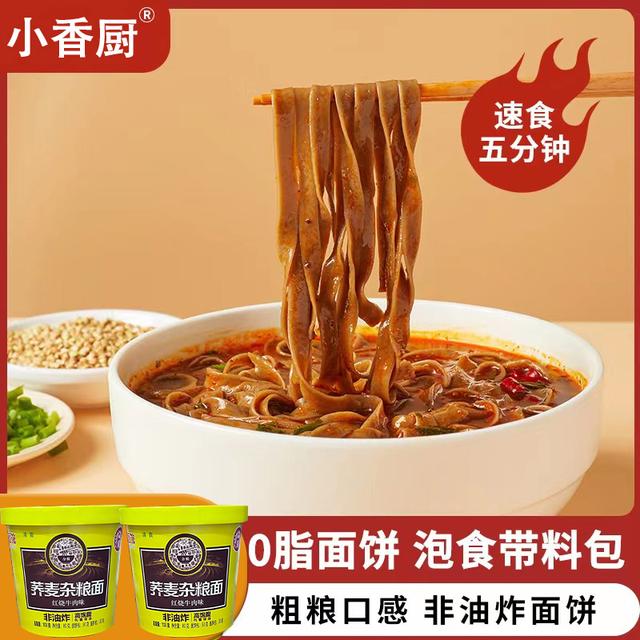 【厂家直发】小香厨荞麦杂粮面学生党宵夜速食免煮冲泡型代餐解馋