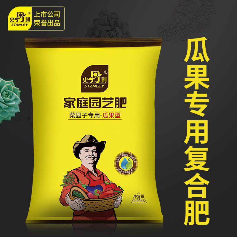 史丹利瓜果复合肥果树葡萄西瓜西红柿草莓火龙果氮磷钾高产营养肥