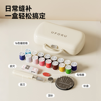 针线盒家用套装缝补缝线工具宿舍大容量便携新款多功能高质量针盒