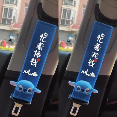 汽车安全带护肩套通用可爱保险带保护套防勒脖子网红内饰装饰用品
