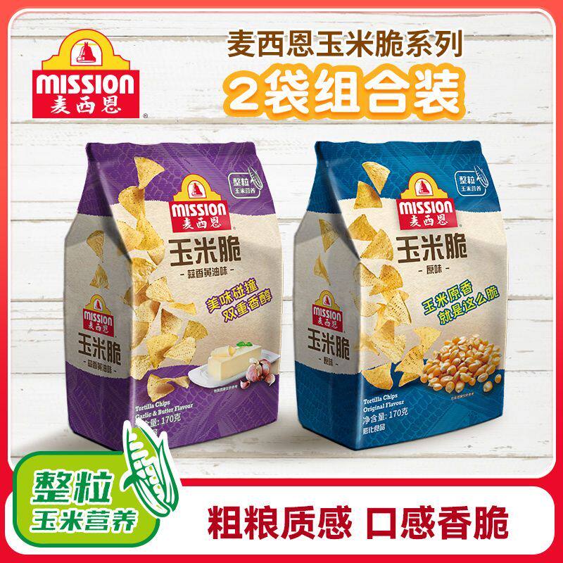 麦西恩玉米脆片170g*2袋组合装大包装追剧休闲零食脆片商超同款