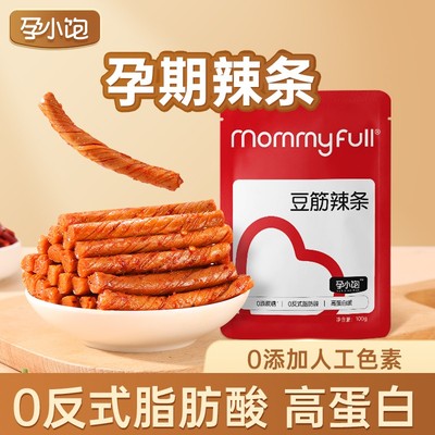 【孕小饱】孕期高蛋白豆筋辣条孕妇适合吃的辣味健康休闲解馋零食