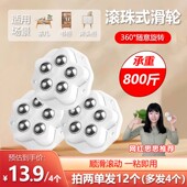 五轮旋转万向轮打扫卫生方便轻松移动家具承重稳定 承重力更强