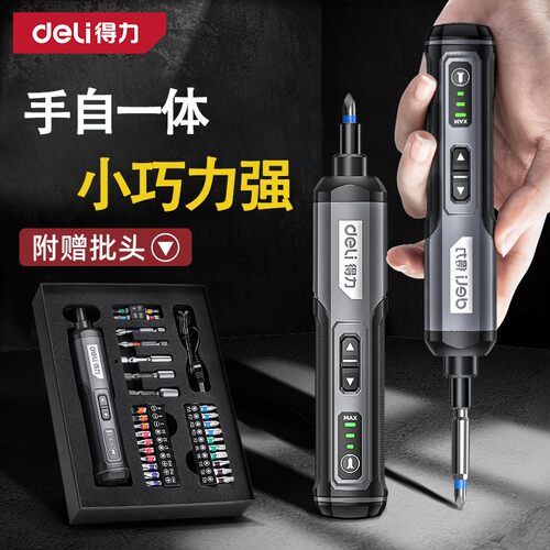 得力电动螺丝刀充电式家用起子机小型多功能电批锂电自动工具套装