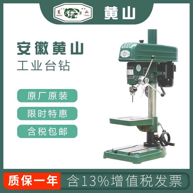 安徽黄山台钻重型钻床原厂工业高精度Z4112B皮带调速Z4116B打孔机