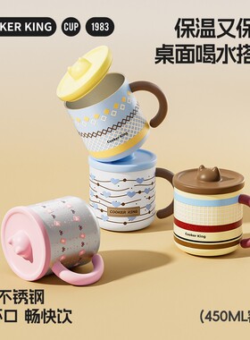 COOKER KING/炊大皇马克杯高颜值一体成型家用可爱保温便携马克杯