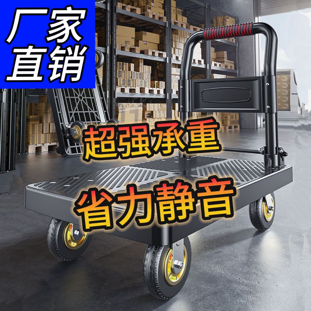 手推车拉货平板车加强底板钢管搬运新款承重可折叠便携式手拉车