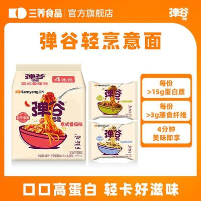 加量不加价三养弹谷爆款鹰嘴豆意面非油炸挂汁美味夜宵方便dtz