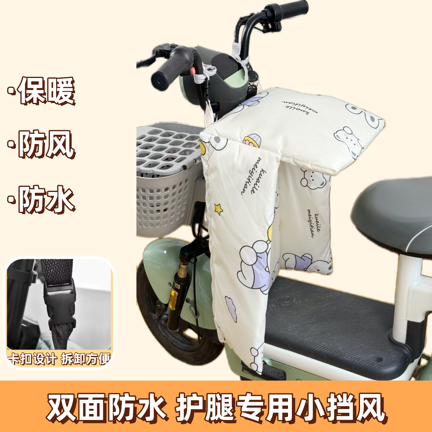 单独盖腿小挡风被电动车盖腿小被挡风被内搭护膝冬天独立可拆护腿