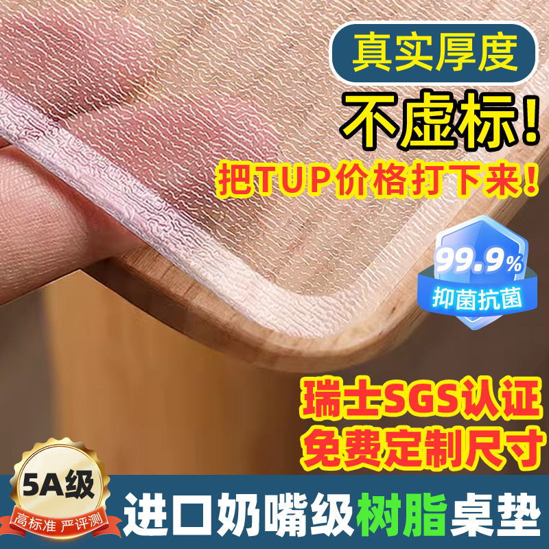 透明桌垫TPU软玻璃餐桌垫桌面保护垫磨砂桌布防水免洗水晶板塑料